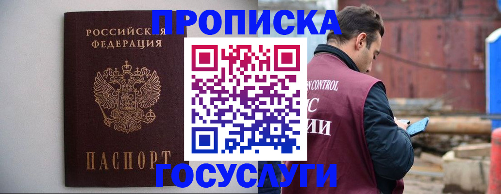 временная регистрация законно в Сысерти