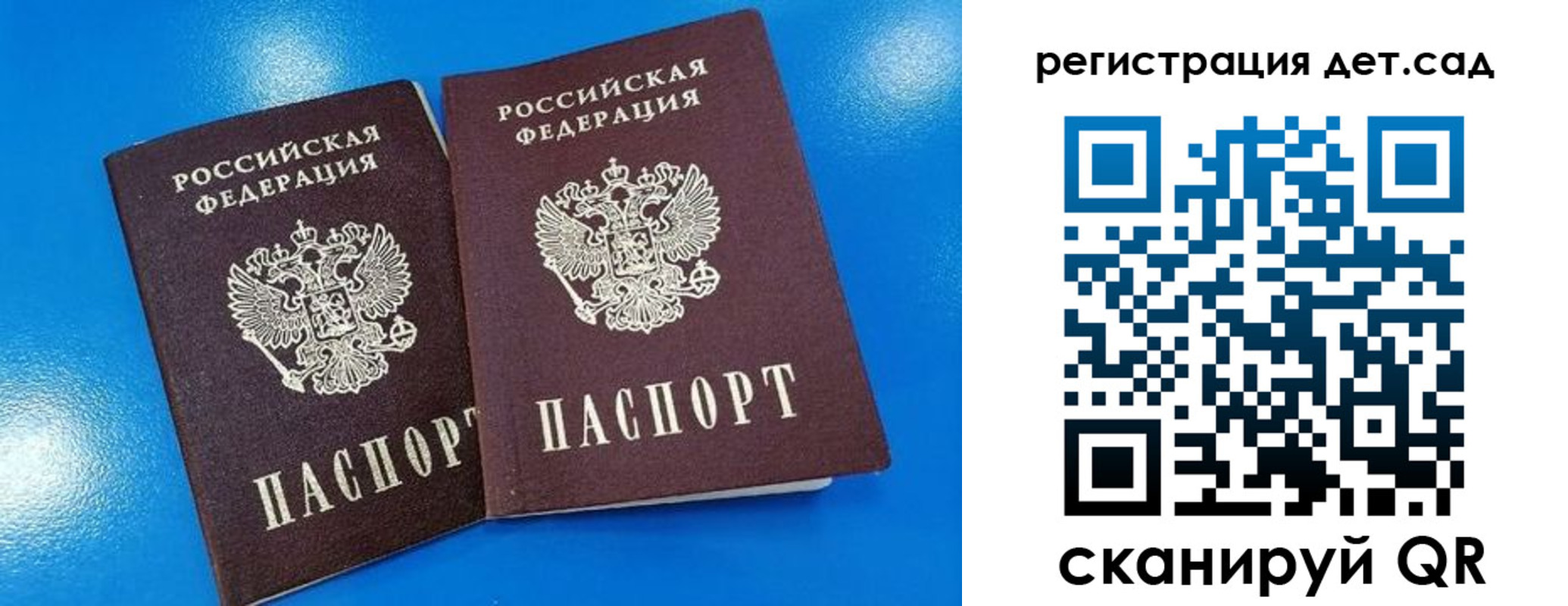 прописка 2025 в Сысерти