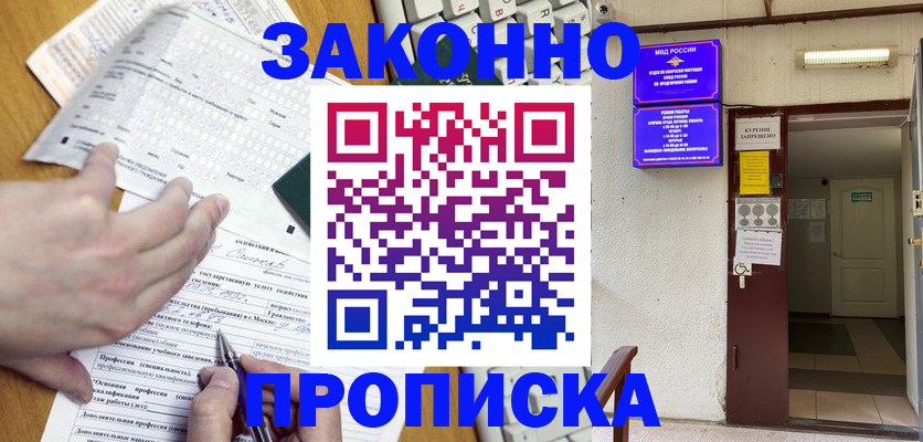 временная регистрация в квартире в Сысерти
