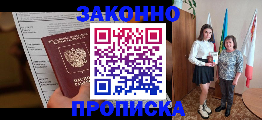 временная регистрация для всех в Сысерти