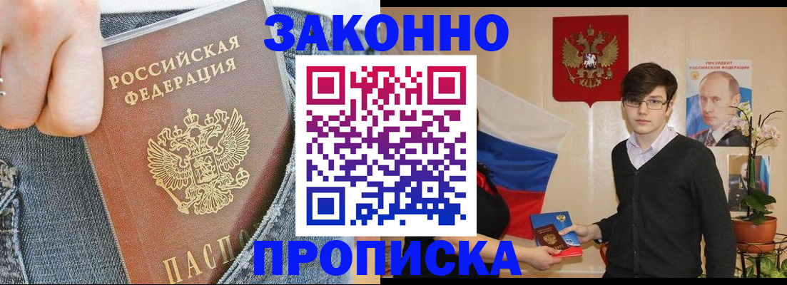 прописка для школы в Сысерти